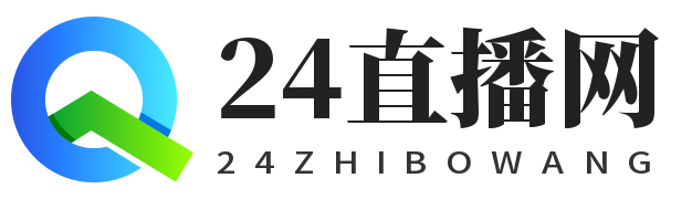 24直播网